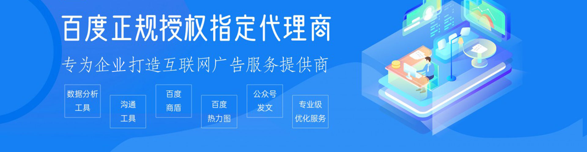 金台sem优化