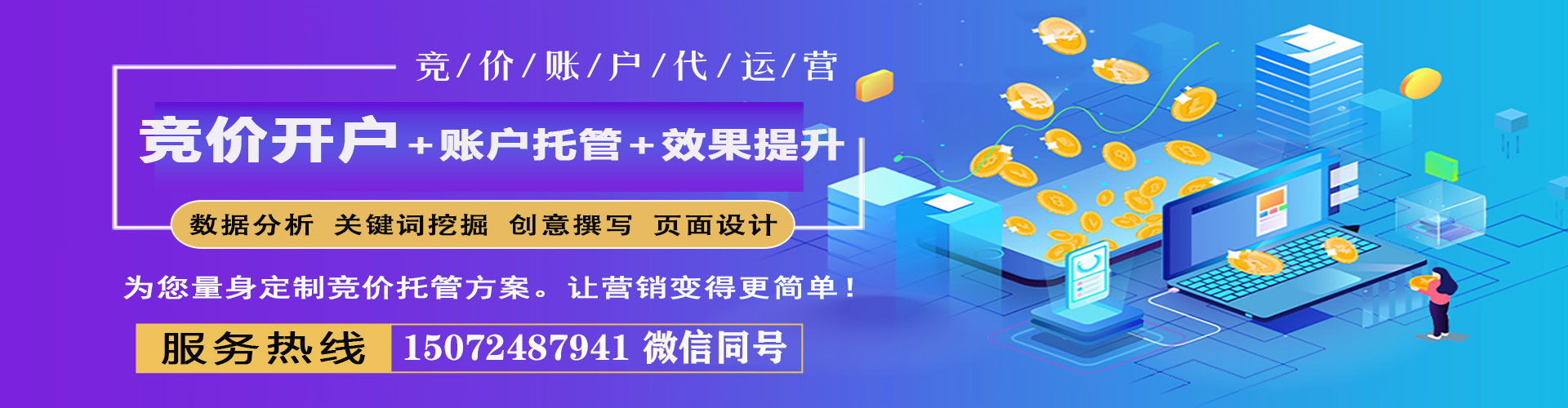 金台百度平台推广
